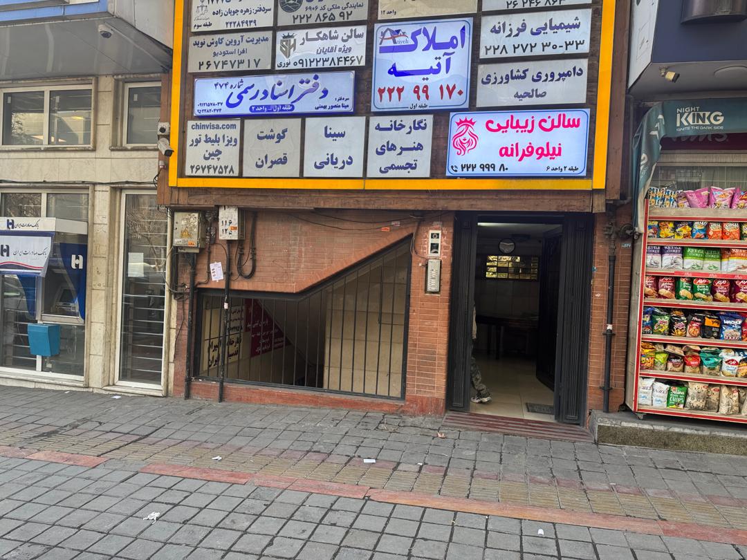 دفتر اسناد رسمی در اقدسیه کد ۱۵۰۲۳۴ دفتر اسناد رسمی در اقدسیه کد ۱۵۰۲۳۴
