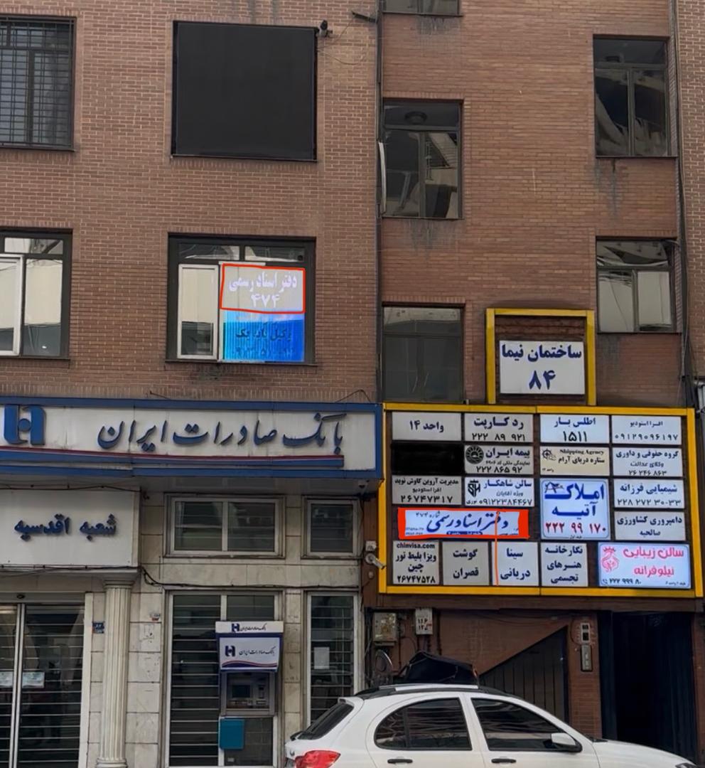 دفتر اسناد رسمی در اقدسیه کد ۱۵۰۲۴۸ دفتر اسناد رسمی در اقدسیه کد ۱۵۰۲۴۸
