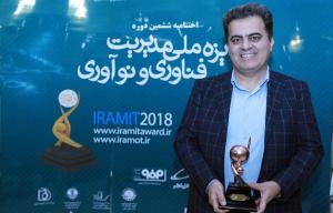 همراه اول برترین شرکت ایرانی در مدیریت فناوری و نوآوری،نمایشگر جیبی